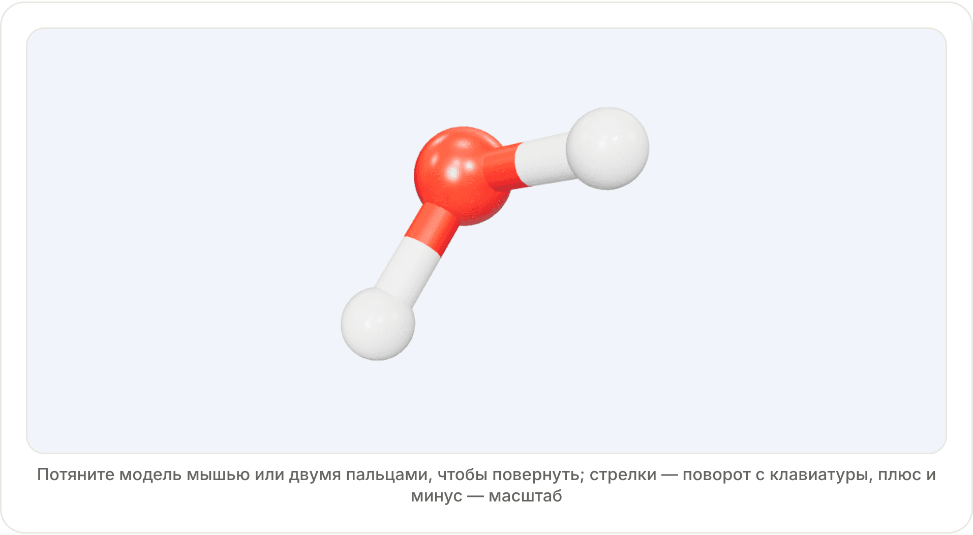 Модели молекул и кристаллической решётки из урока химии